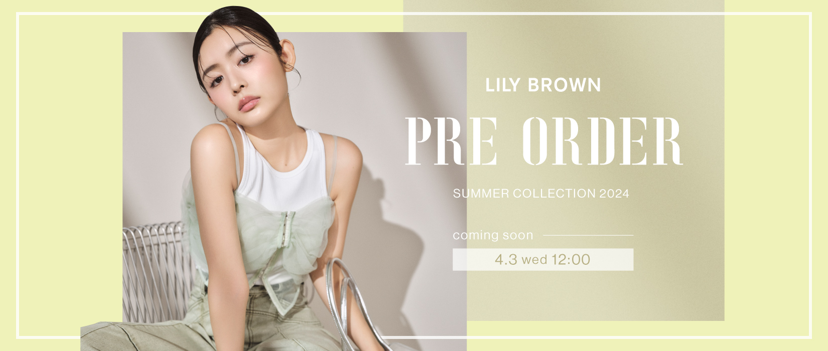 LILY BROWN 2024 SUMMER COLLECTION 先行予約アイテムを公開！4/3(水) 正午、予約スタート