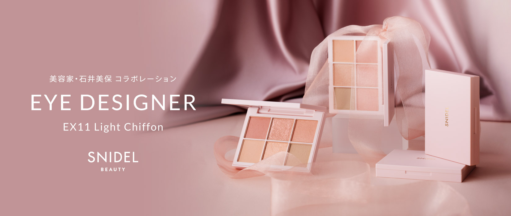 【SNIDEL BEAUTY】Sophisticated Chiffon   Miho Ishii Special Collaboration