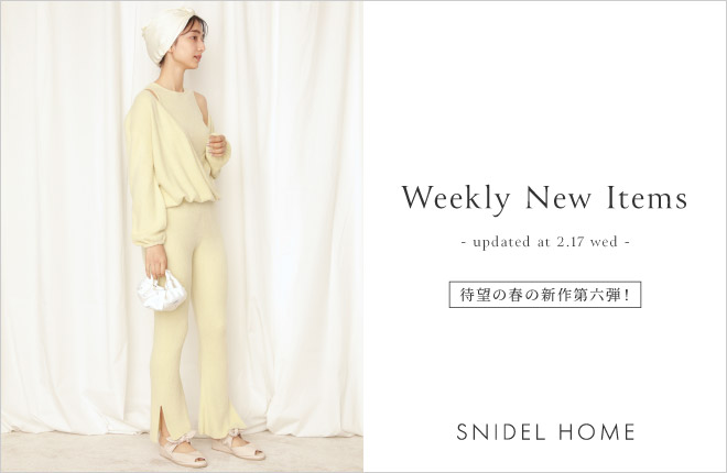SNIDEL HOME “Weekly New Items”updated at 2.17(wed)