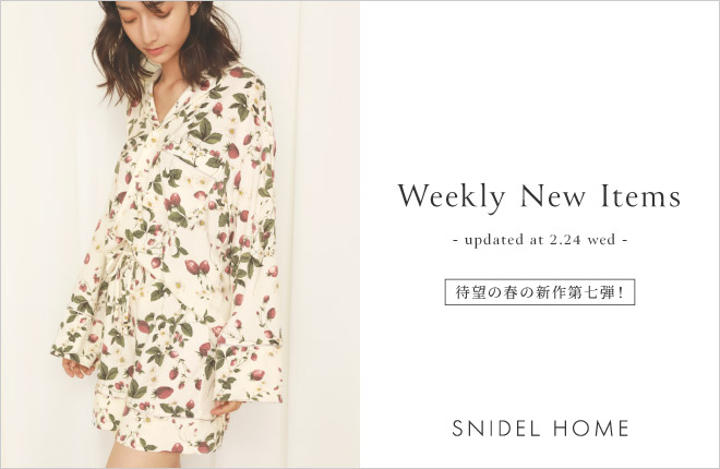 SNIDEL HOME “Weekly New Items”updated at 2/24(wed)
