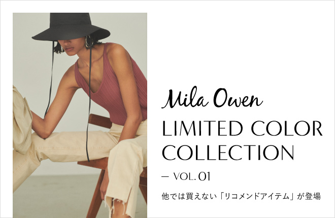 Mila Owen LIMITED COLOR COLLECTION