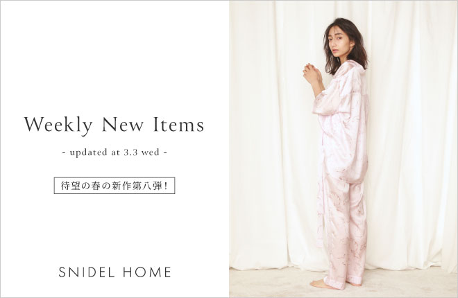 SNIDEL HOME “Weekly New Items”updated at 3/3(wed)