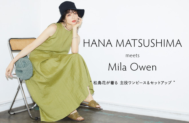 HANA MATSUSHIMA meets Mila Owen