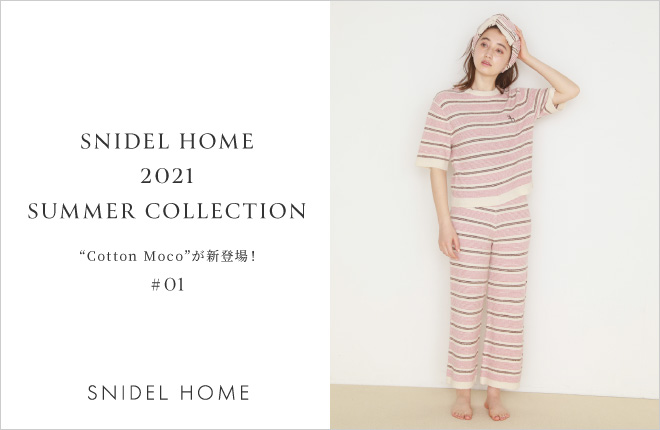 SNIDEL HOME SUMMER COLLECTION