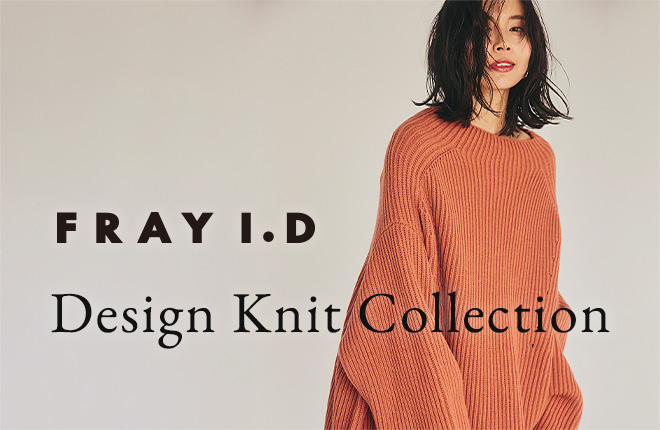 FRAY I.D -Design Knit Collection-