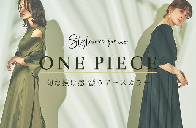 Stylevoice for xxx ワンピースコレクション