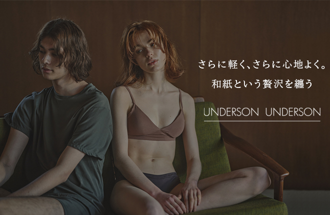 UNDERSON UNDERSON “ラバーレスシリーズ”新登場！