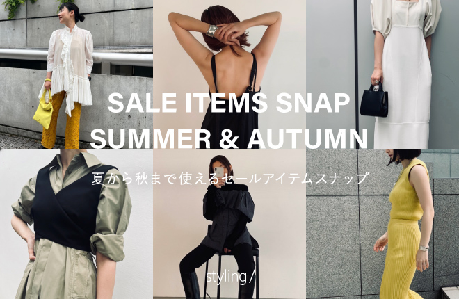 styling/ SALE ITEMS SNAP