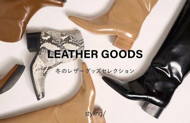 styling/ LEATHER GOODS