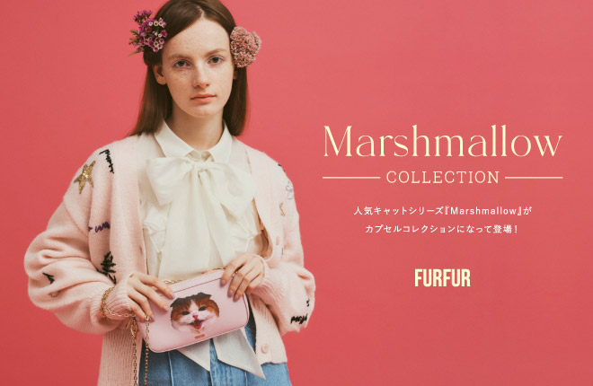 FURFUR 人気キャットシリーズ 『Marshmallow』がカプセルコレクションになって登場！