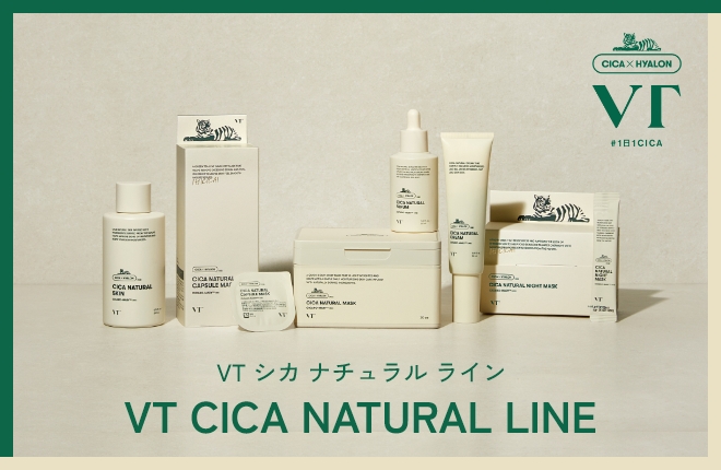 VTから新スキンケアシリーズ『CICA NATURAL LINE』が登場。