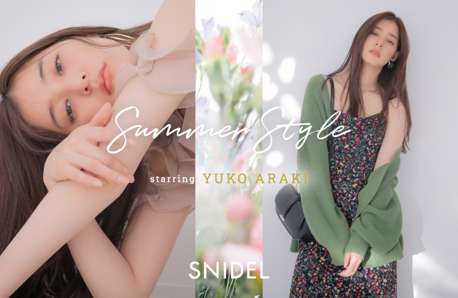 新木優子さんが着るSNIDEL夏の新作