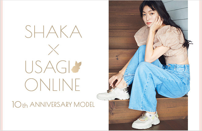 USAGI ONLINE×SHAKA 10th ANNIVERSARY MODEL
