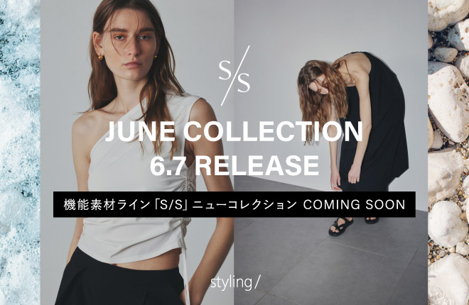 「styling/＜スタイリング＞」“FUNCTIONAL MATERIAL LINE”