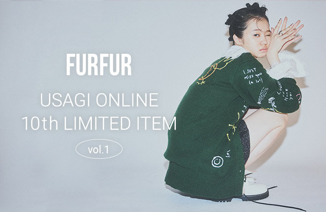 FURFUR USAGI ONLINE 10th限定アイテム vol.1