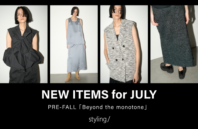 「styling/＜スタイリング＞」7月の新作アイテムを一挙公開｜NEW ITEMS for JULY