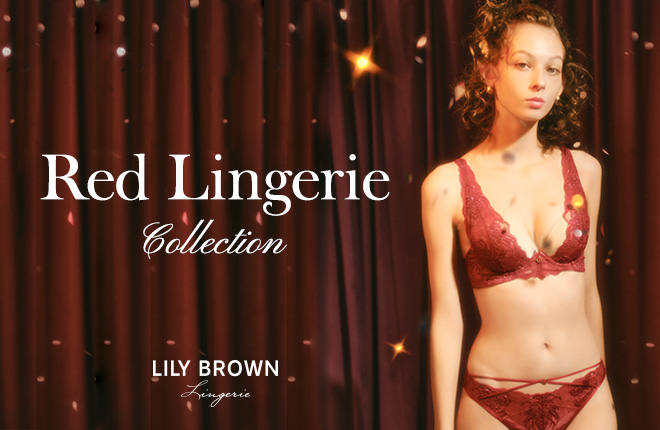 Red Lingerie Collection -LILY BROWN Lingerie(リリーブラウンランジェリー)-