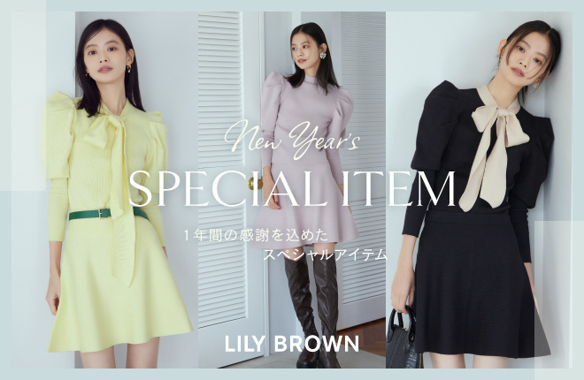 LILY BROWN -NEW YEAR’S SPECIAL ITEM-