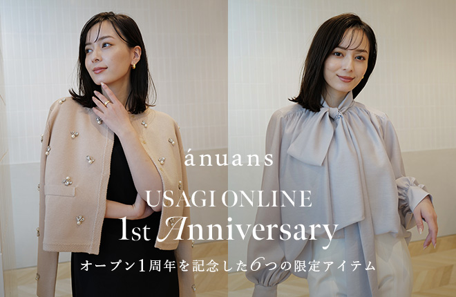 ánuans、USAGI ONLINEオープン1周年を記念した限定アイテムをリリース！