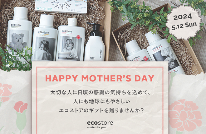 【ecostore】HAPPY　MOTHER’S DAY