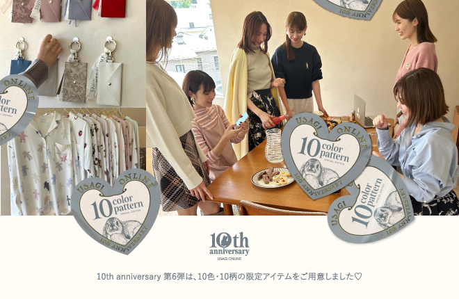 【USAGI ONLINE 10周年-vol.6-】USAGI ONLINE 10th ANNIVERSARY 10color pattern SPECIAL EDITION