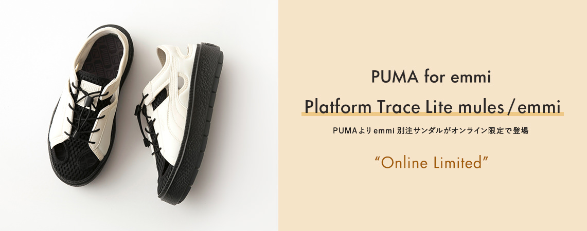 PUMA for emmi Platform Trace Lite mules / emmi PUMAよりemmi別注サンダルがオンライン限定で登場　Online Limited