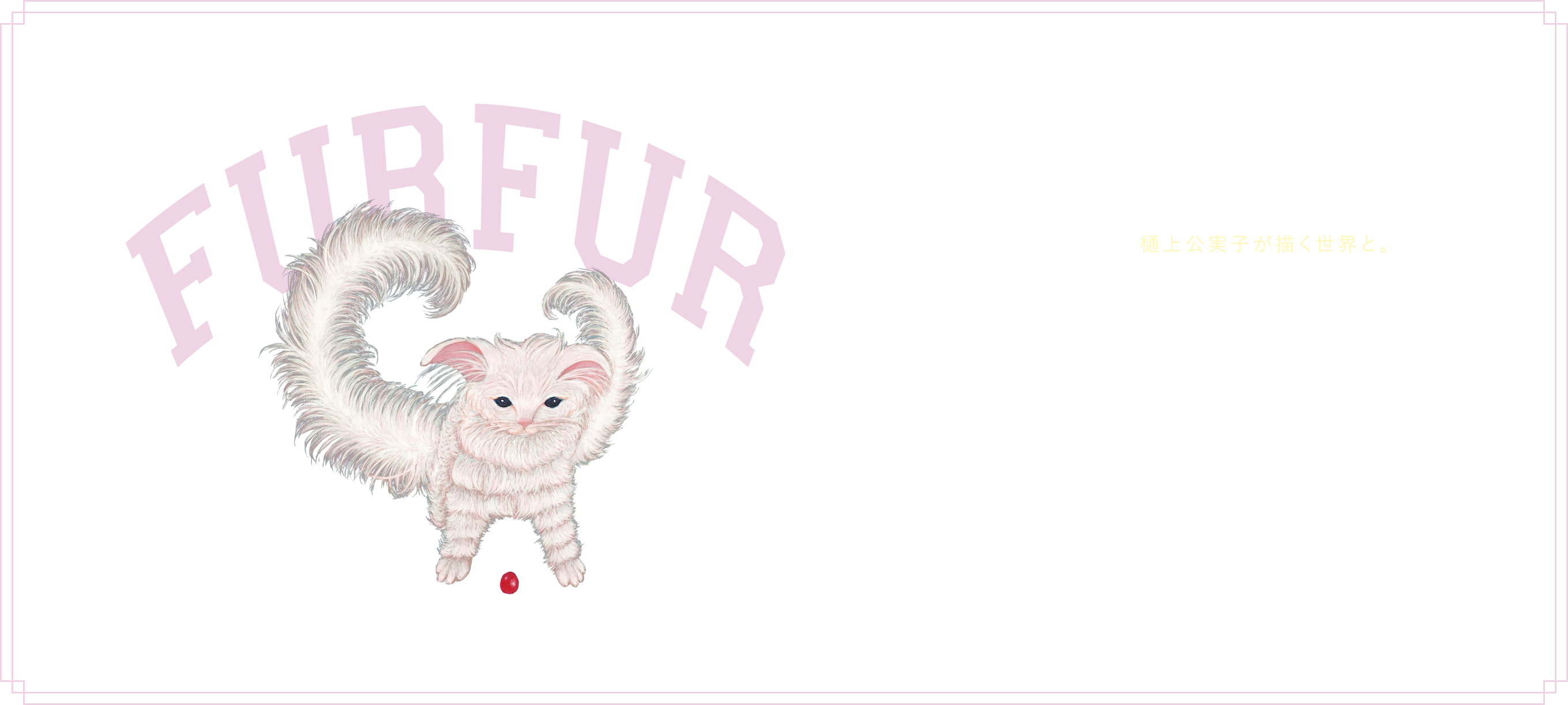 FURFUR Collaboration with Kumiko Higami