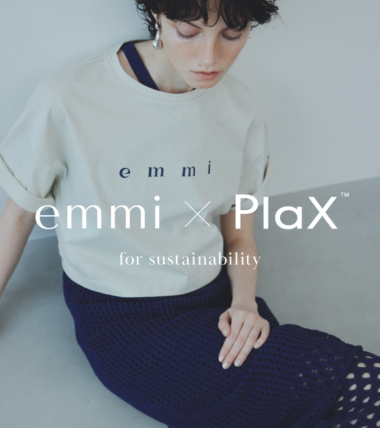 emmi(エミ)のニュース | PlaX（プラックス）植物を原料としカーボンニュートラルに貢献する新しい素材アイテム