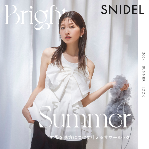 SNIDEL(スナイデル)のニュース | Bright Summer