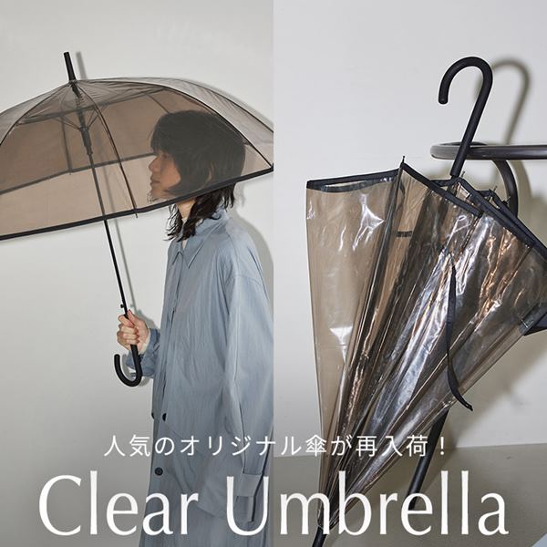 TODAYFUL(トゥデイフル)のニュース | 人気のClear Umbrellaの再入荷が決定!