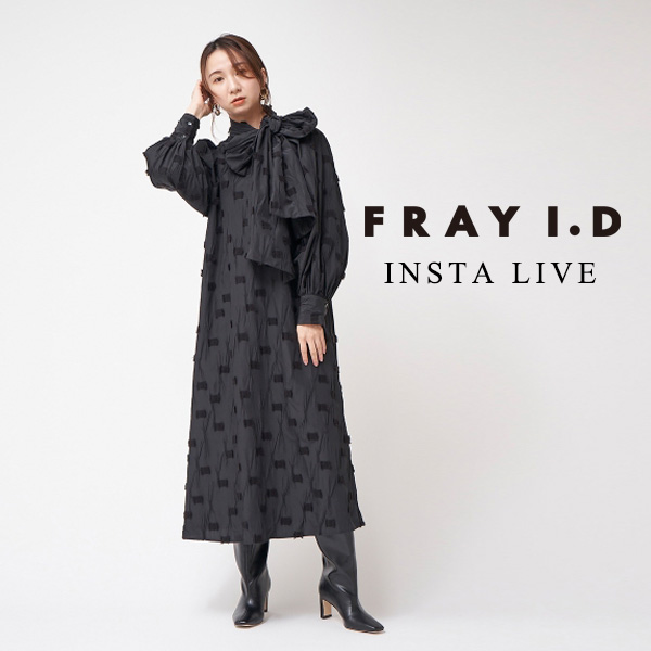 FRAY I.D(フレイ アイディー)のニュース | 12/24（金）FRAY I.D INSTA LIVE【スタッフおすすめコーデ】