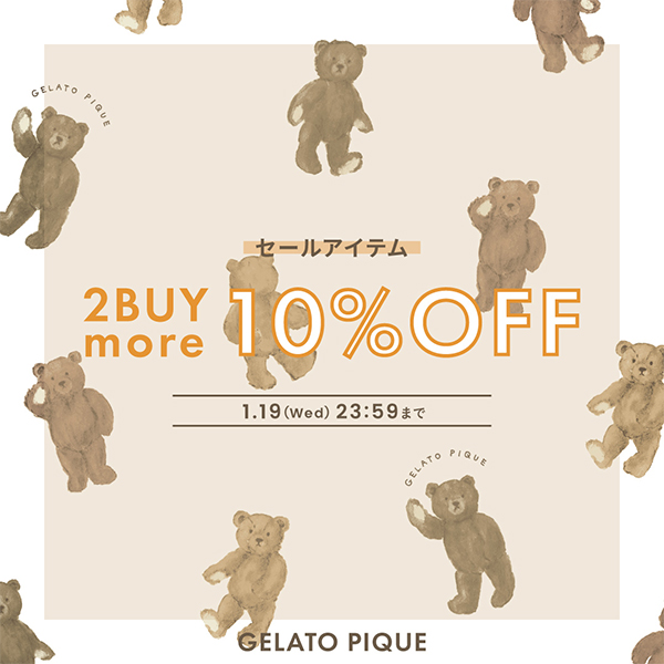 gelato pique(ジェラートピケ)のニュース |  gelato pique セールアイテム 2buy 10%OFFキャンペーン 　開催中!!!