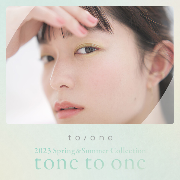 CosmeKitchen(コスメキッチン)のニュース | 2023 Spring&Summer Collection tone to one