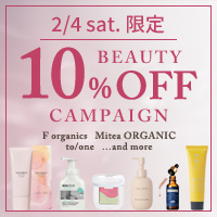 CosmeKitchen(コスメキッチン)のニュース | Beauty 10％OFFキャンペーンを開催中！本日23:59まで！