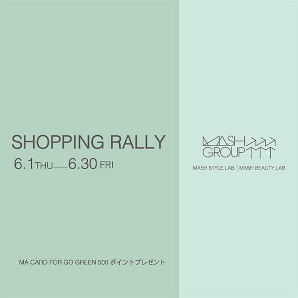 【直営店舗限定】MASH GROUP SHOPPING RALLY開催のお知らせ