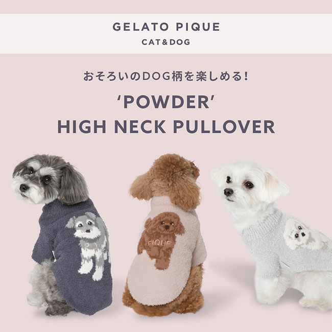 gelato pique(ジェラート ピケ)のニュース | 【CAT&DOG】おそろいのDOG柄を楽しめる！プルオーバー