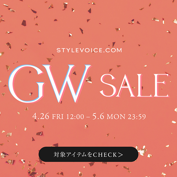 STYLEVOICE(スタイルヴォイス)のニュース | 【Stylevoice for xxx】GWタイムセール開催中！