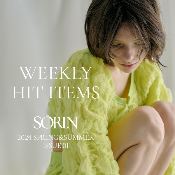 SORIN(ソリン)のニュース | 【SORIN】 WEEKLY HIT ITEMS