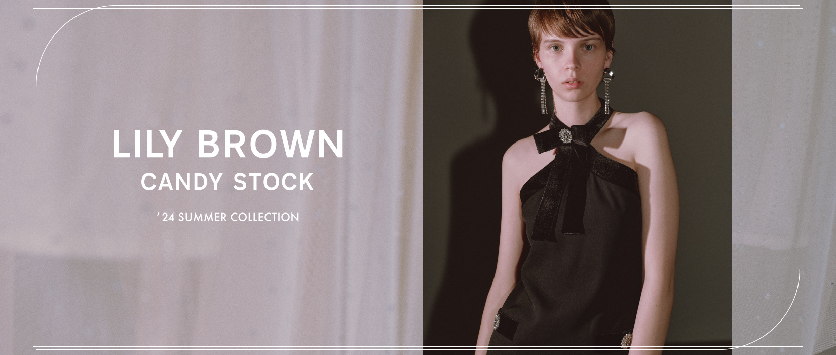 【LILY BROWN】CANDY STOCK '24 SUMMER COLLECTION