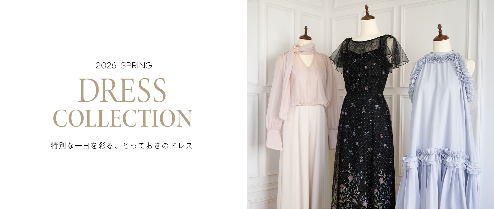 パーティードレス・結婚式・二次会ドレス