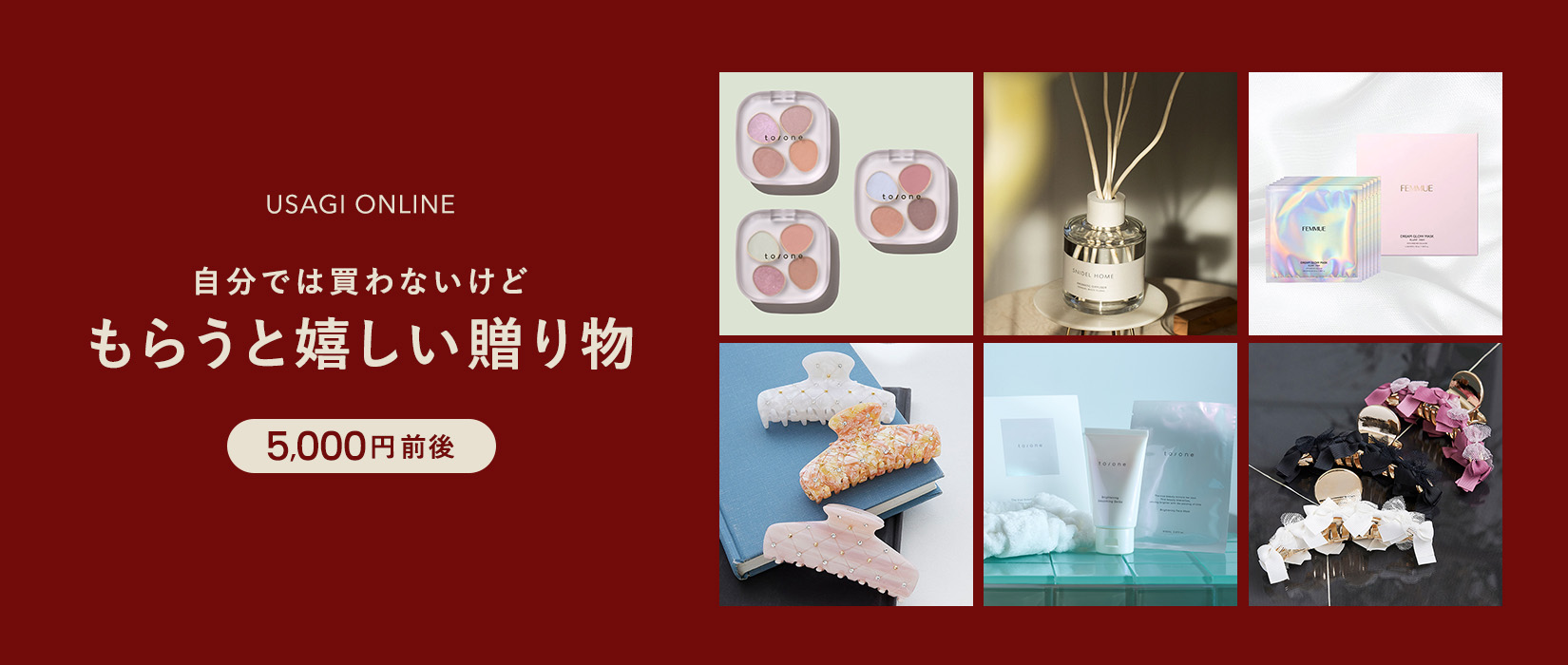 【2025最新】予算5000円前後！自分では買わないけど、もらうとうれしい贈り物