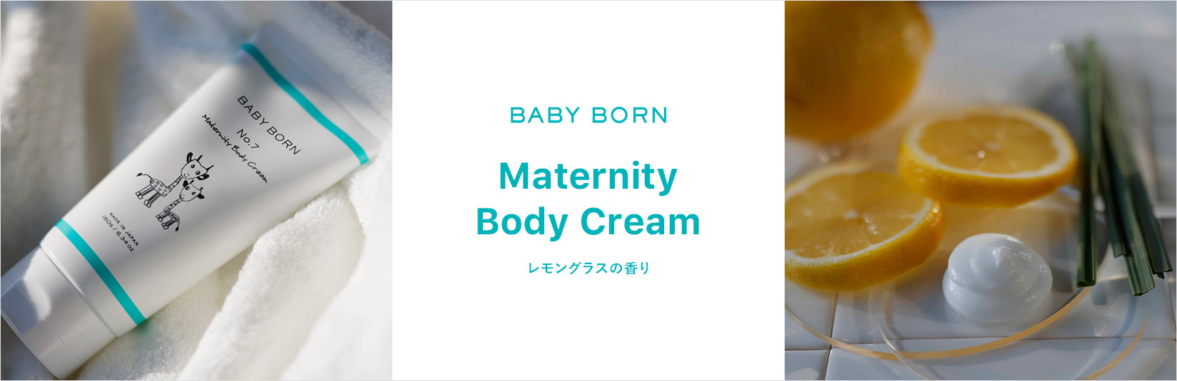 BABY BORN Maternity Body Creamが登場！