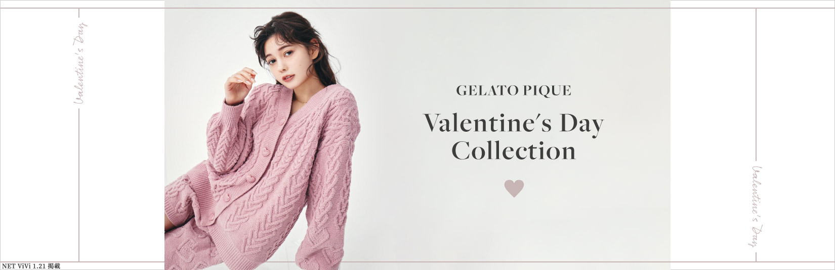 GELATO PIQUE Valentine’s Day Collection