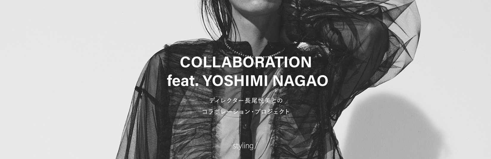 COLLABORATION feat. YOSHIMI NAGAO