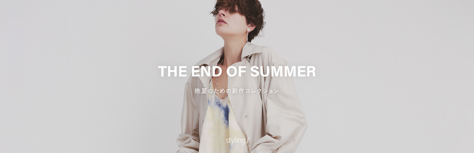styling/ THE END OF SUMMER