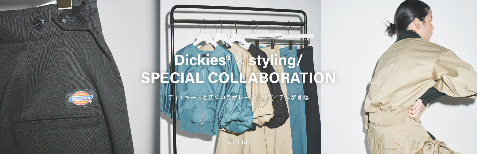 Dickies® × styling/ SPECIAL COLLABORATION