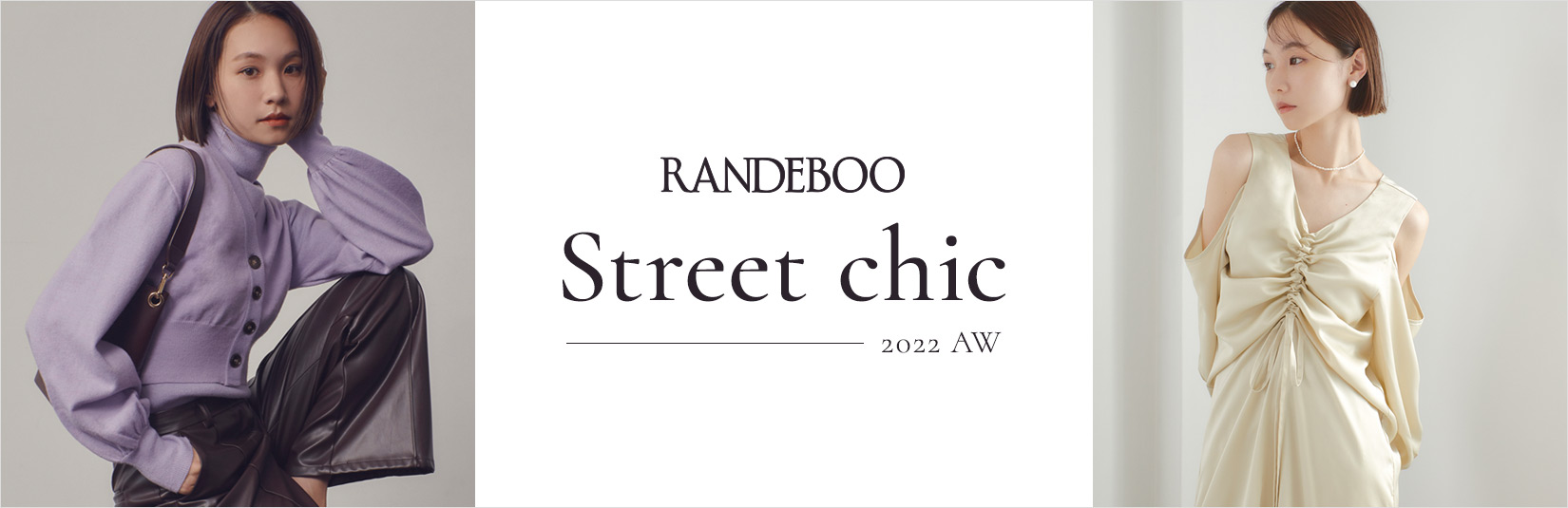 RANDEBOO (ランデブー) | ファッション通販｜ウサギオンライン公式通販 