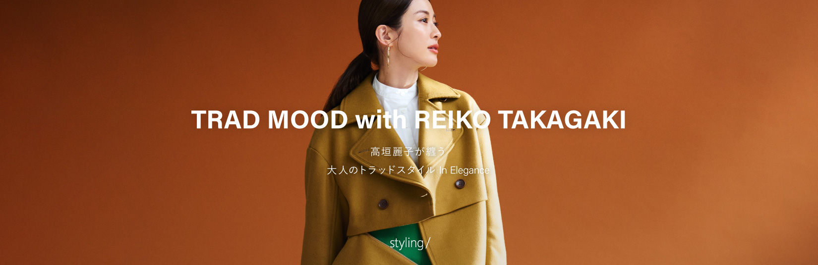 styling/ TRAD MOOD with REIKO TAKAGAKI