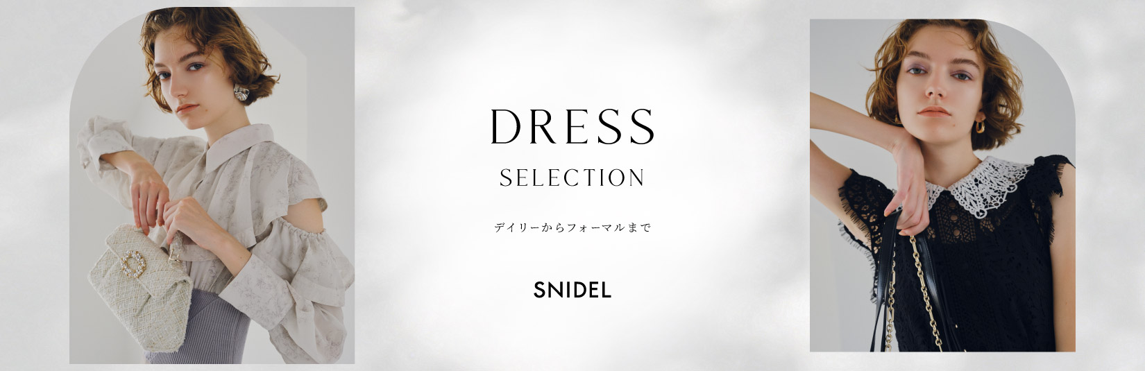SNIDEL DRESS SELECTION　デイリーからフォーマルまで