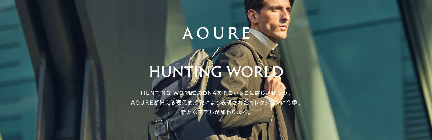 HUNTING WORLD × AOURE